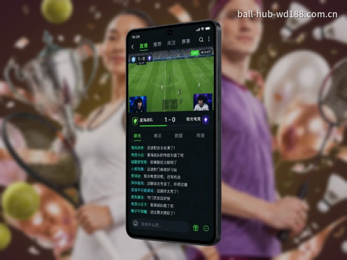 装wd188.com APP，精彩比赛不缺席